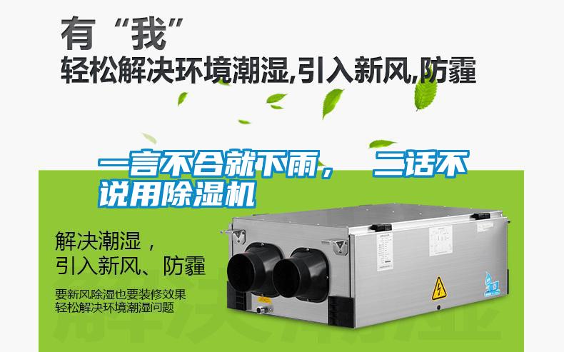 一言不合就下雨， 二話不說用91视频链接下载