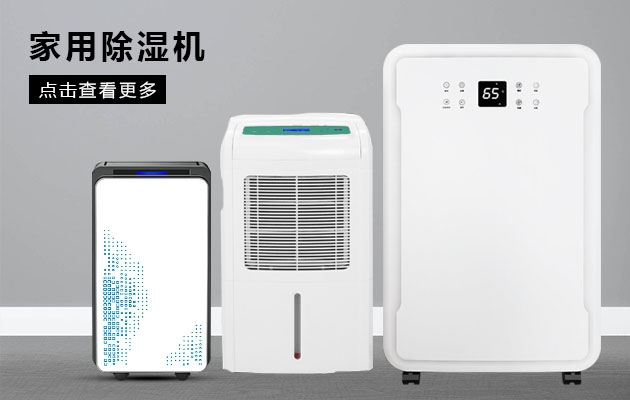 關注：浙江加濕器廠商 機遇危中尋