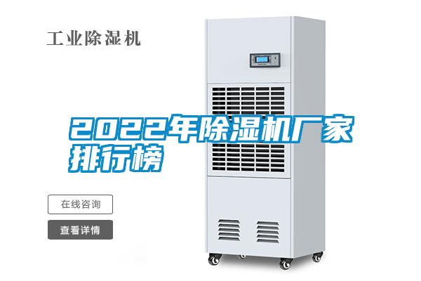 2022年91视频链接下载廠家排行榜