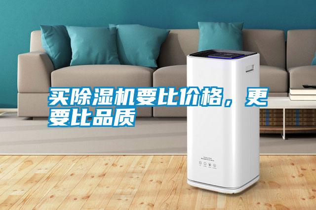 買91视频链接下载要比價格，更要比品質