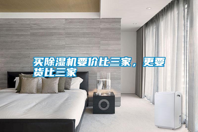 買91视频链接下载要價比三家，更要貨比三家