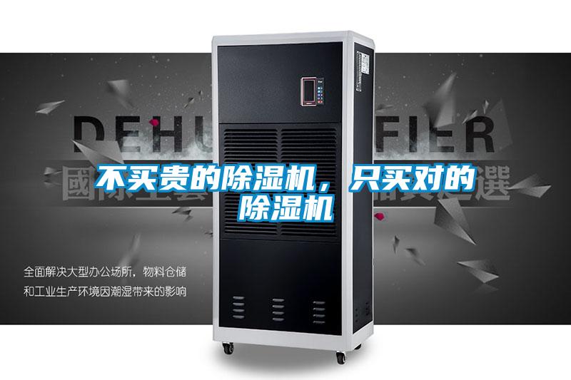 不買貴的91视频链接下载，隻買對的91视频链接下载