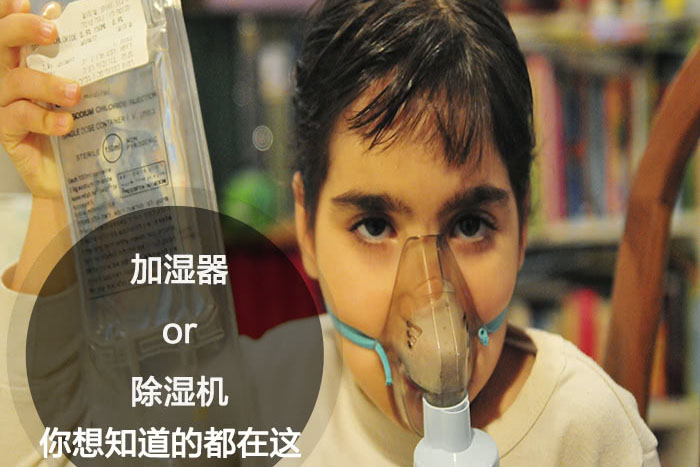 什麽時候選擇加濕器／91视频链接下载？看了你就明白