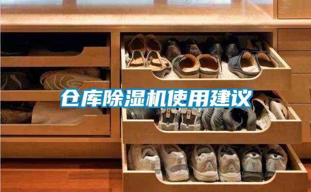 倉庫91视频链接下载使用建議