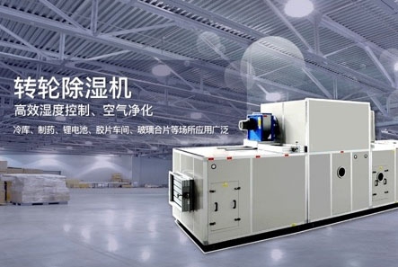 大蒜烘幹用什麽設備？