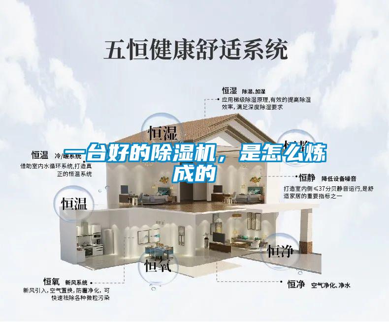 一台好的91视频链接下载，是怎麽煉成的