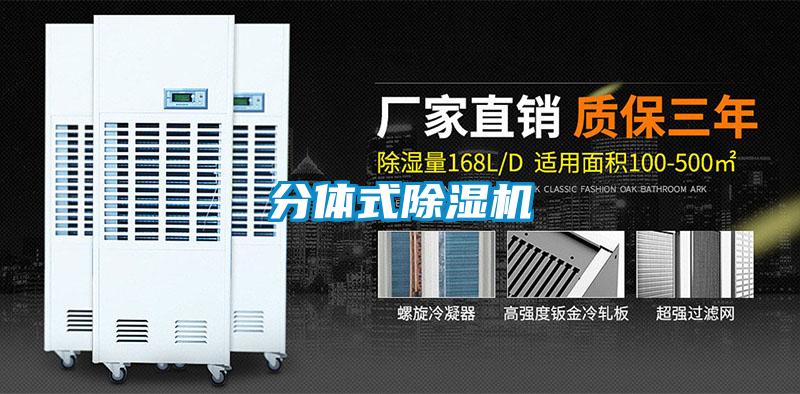 分體式91视频链接下载