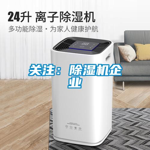 關注：91视频链接下载企業