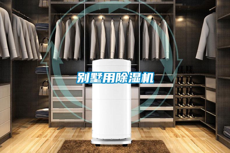 別墅用91视频链接下载