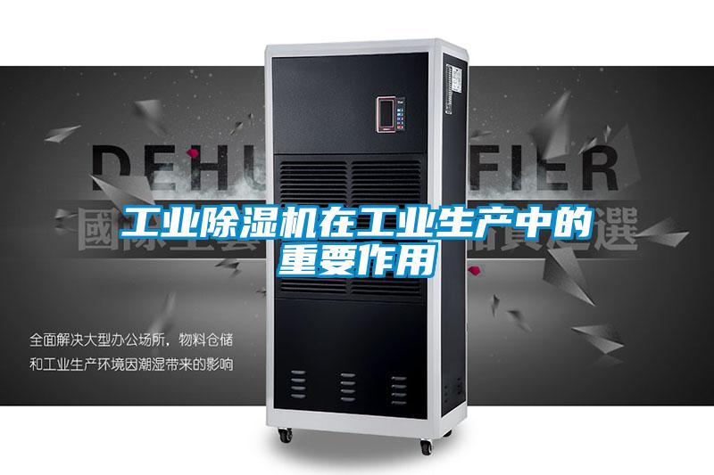 工業91视频链接下载在工業生產中的重要作用