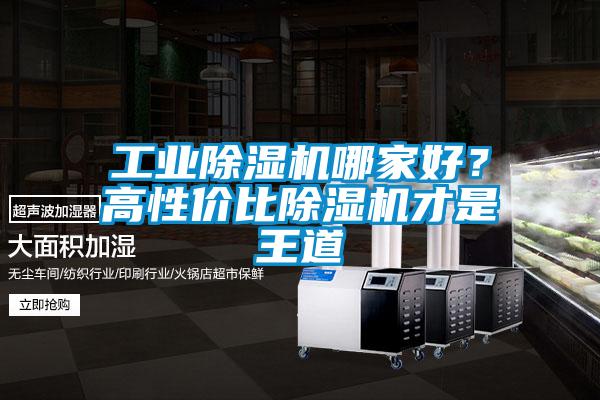 工業91视频链接下载哪家好？高性價比91视频链接下载才是王道