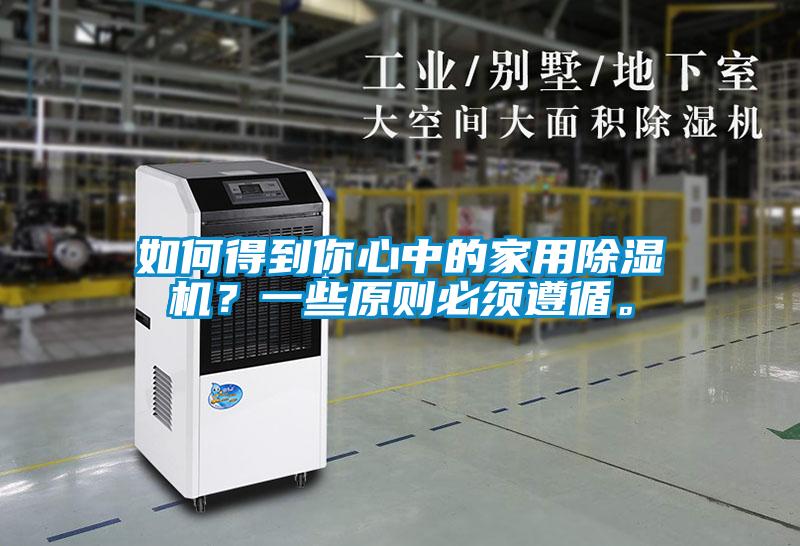 如何得到你心中的家用91视频链接下载？一些原則必須遵循。