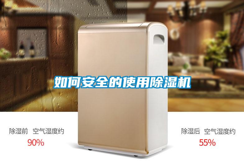 如何安全的使用91视频链接下载