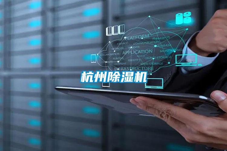 杭州91视频链接下载