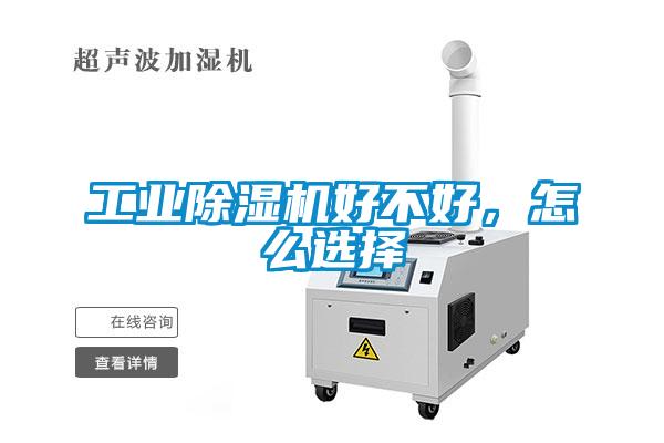 工業91视频链接下载好不好，怎麽選擇