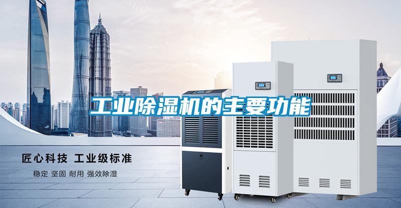 工業91视频链接下载的主要功能