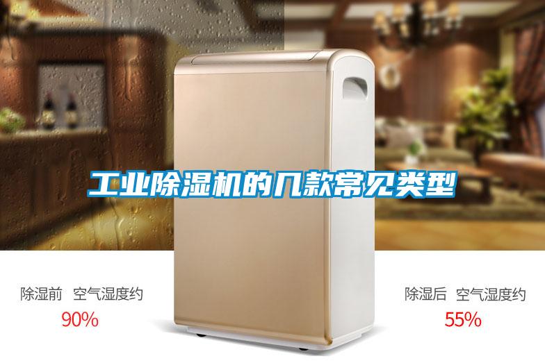 工業91视频链接下载的幾款常見類型