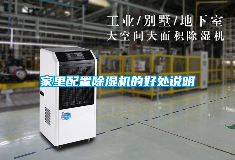 家裏配置91视频链接下载的好處說明