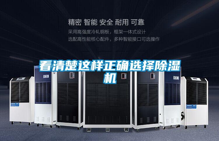 看清楚這樣正確選擇91视频链接下载