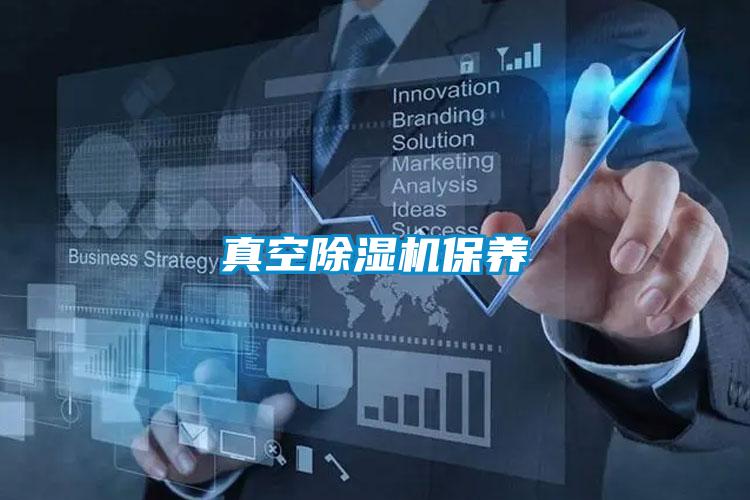 真空91视频链接下载保養