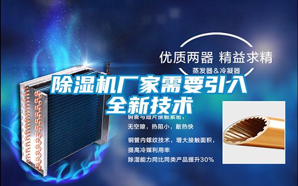 91视频链接下载廠家需要引入全新技術