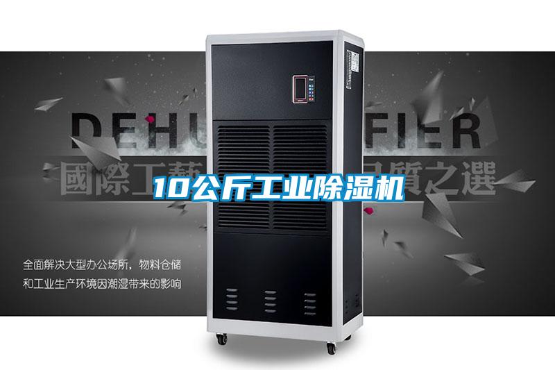 10公斤工業91视频链接下载