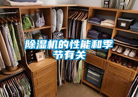 91视频链接下载的性能和季節有關