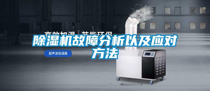 91视频链接下载故障分析以及應對方法