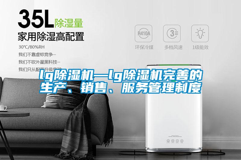 lg91视频链接下载—lg91视频链接下载完善的生產、銷售、服務管理製度