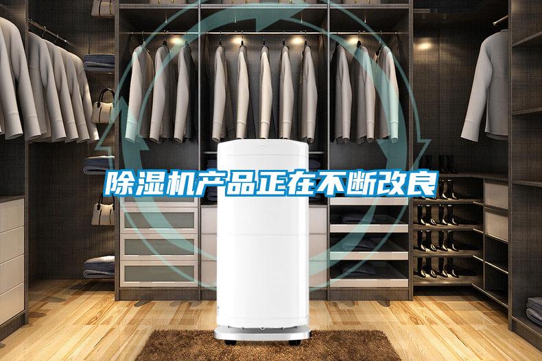 91视频链接下载產品正在不斷改良