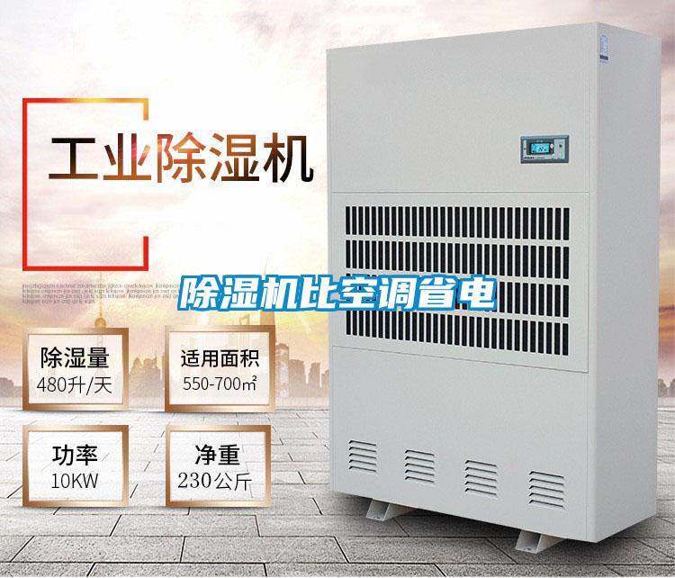 91视频链接下载比空調省電