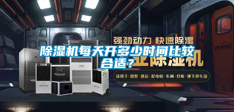 91视频链接下载每天開多少時間比較合適？