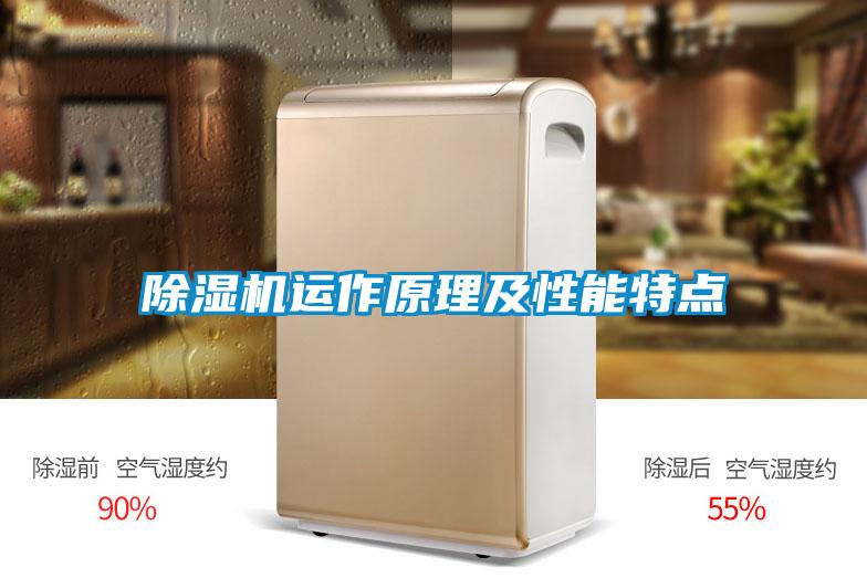 91视频链接下载運作原理及性能特點