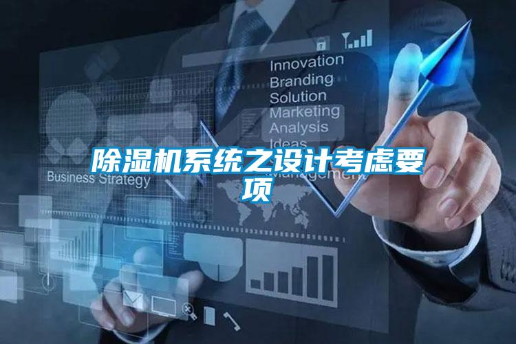 91视频链接下载係統之設計考慮要項