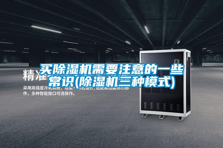 買91视频链接下载需要注意的一些常識(91视频链接下载三種模式)
