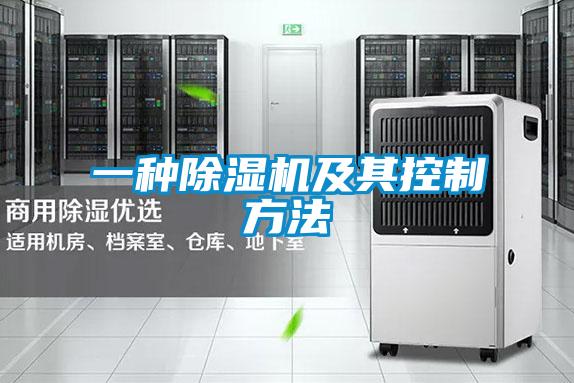 一種91视频链接下载及其控製方法