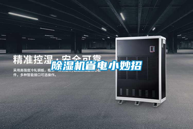 91视频链接下载省電小妙招