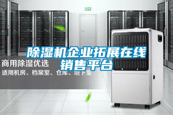 91视频链接下载企業拓展在線銷售平台