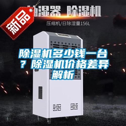 91视频链接下载多少錢一台？91视频链接下载價格差異解析