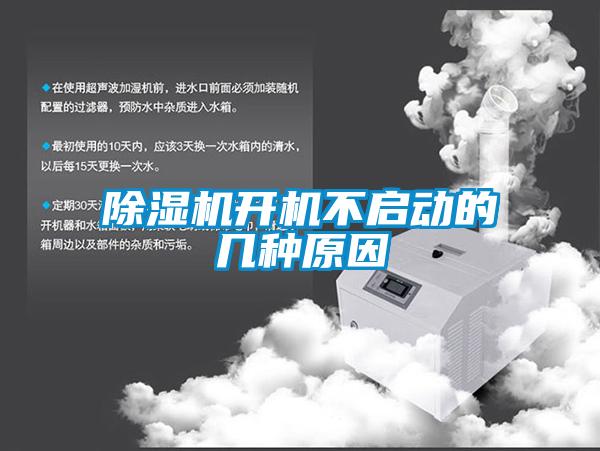 91视频链接下载開機不啟動的幾種原因