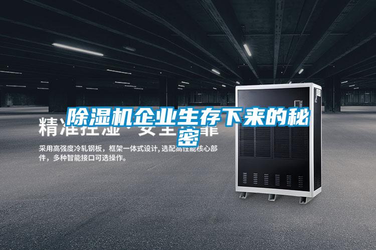 91视频链接下载企業生存下來的秘密