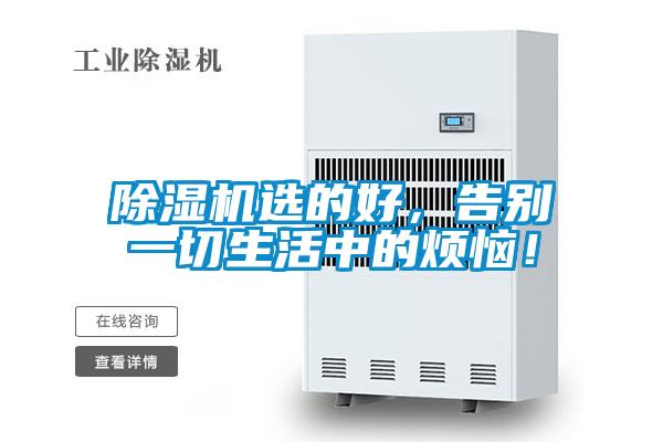 91视频链接下载選的好，告別一切生活中的煩惱！