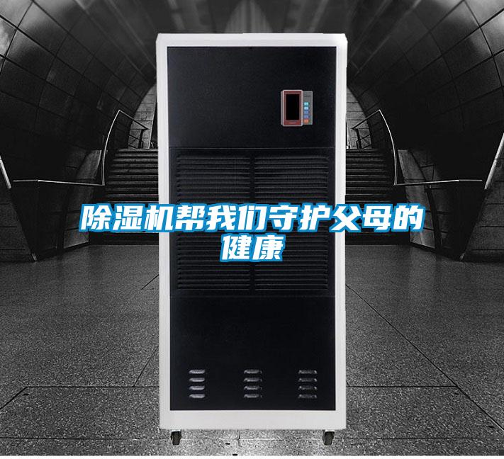 91视频链接下载幫91视频在线观看免费守護父母的健康