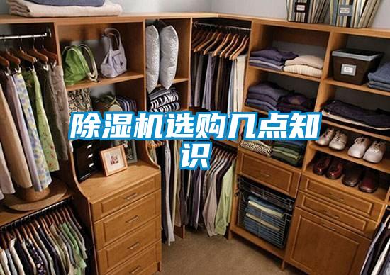 91视频链接下载選購幾點知識