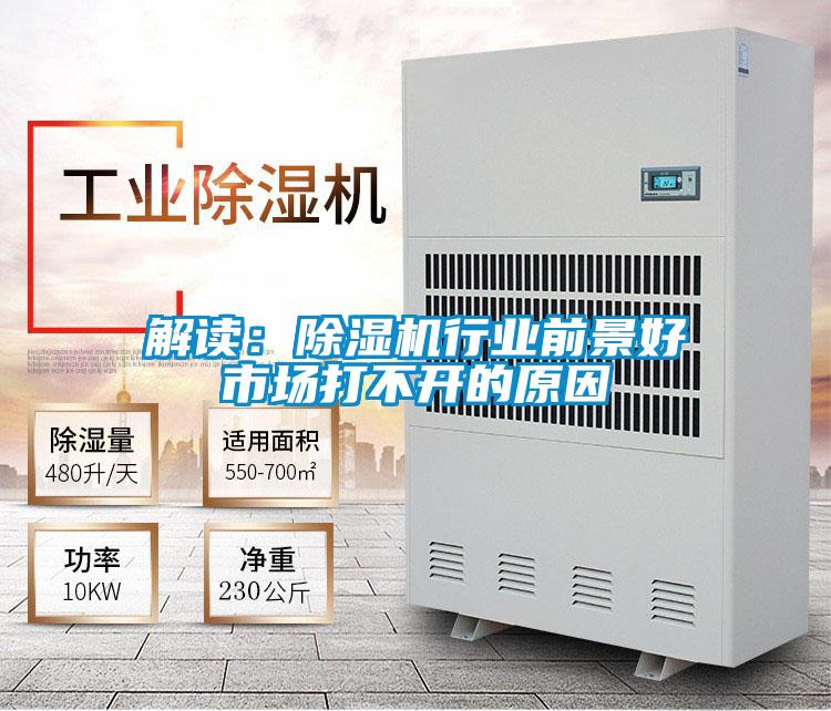 解讀：91视频链接下载行業前景好市場打不開的原因