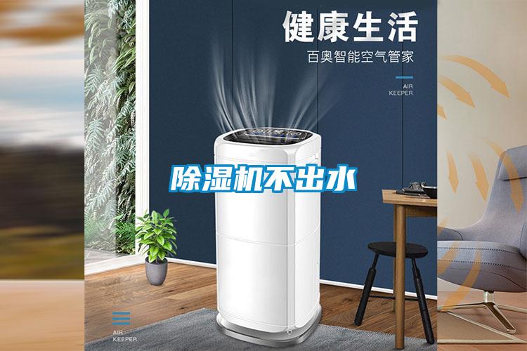 91视频链接下载不出水