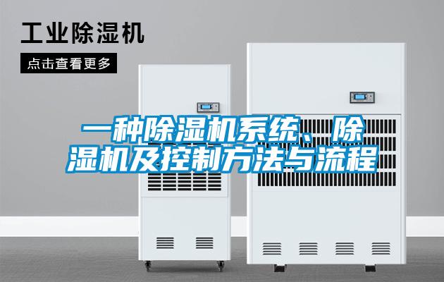 一種91视频链接下载係統、91视频链接下载及控製方法與流程