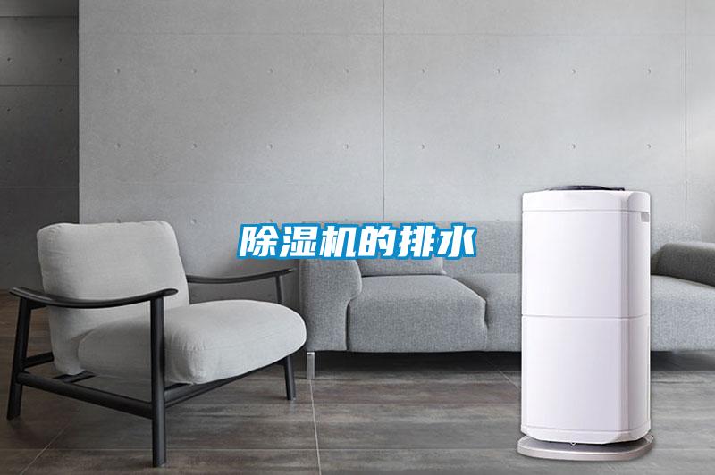 91视频链接下载的排水