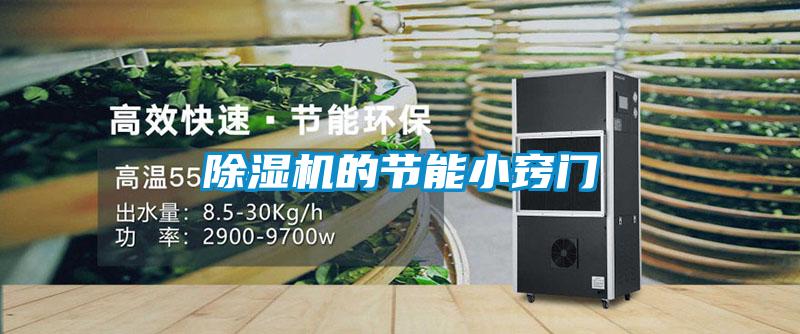 91视频链接下载的節能小竅門