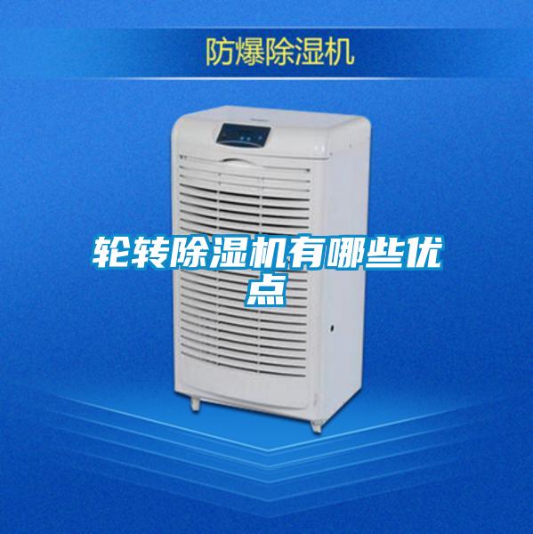 輪轉91视频链接下载有哪些優點